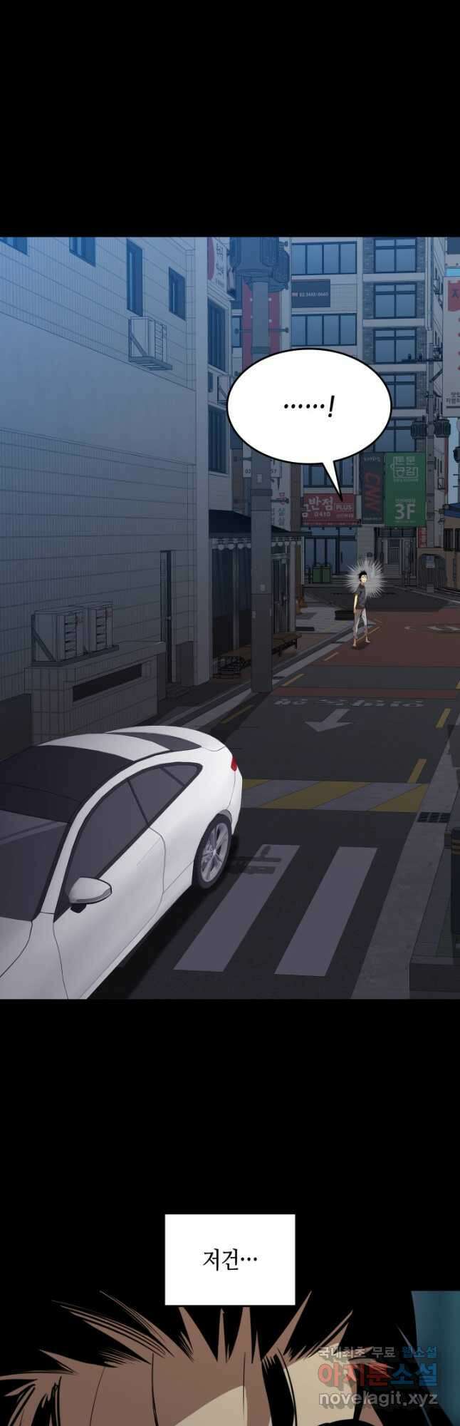 닳고닳은 뉴비 159화 5