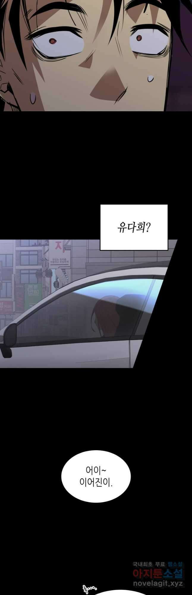 닳고닳은 뉴비 159화 6