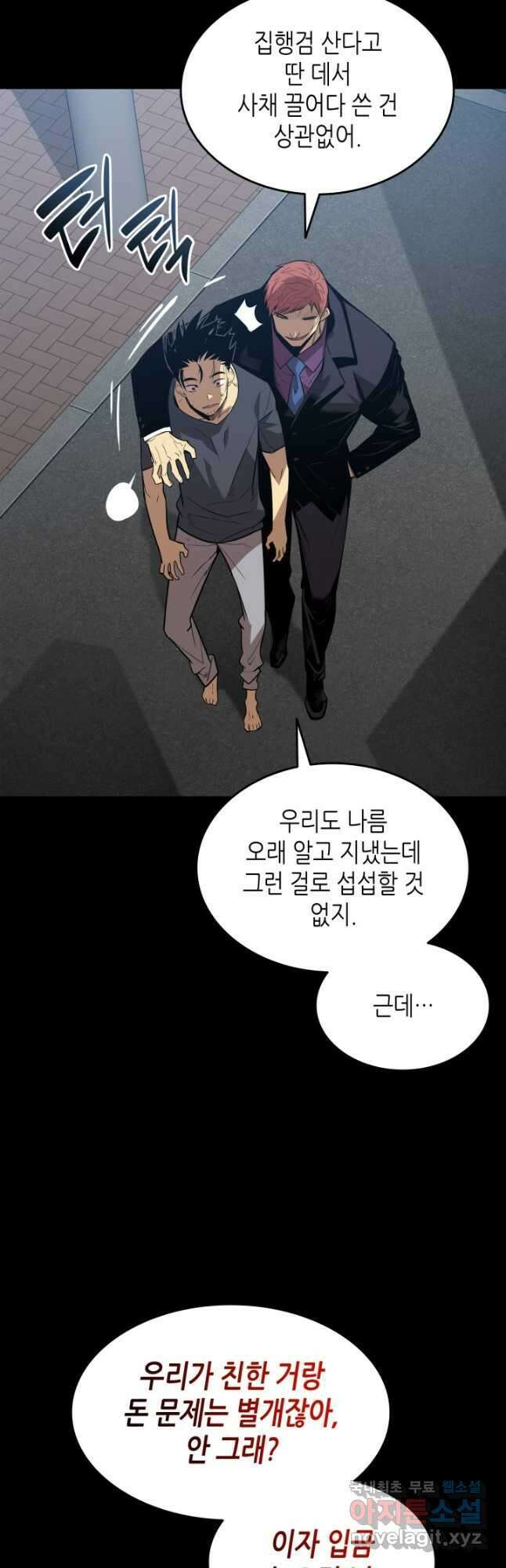 닳고닳은 뉴비 159화 7