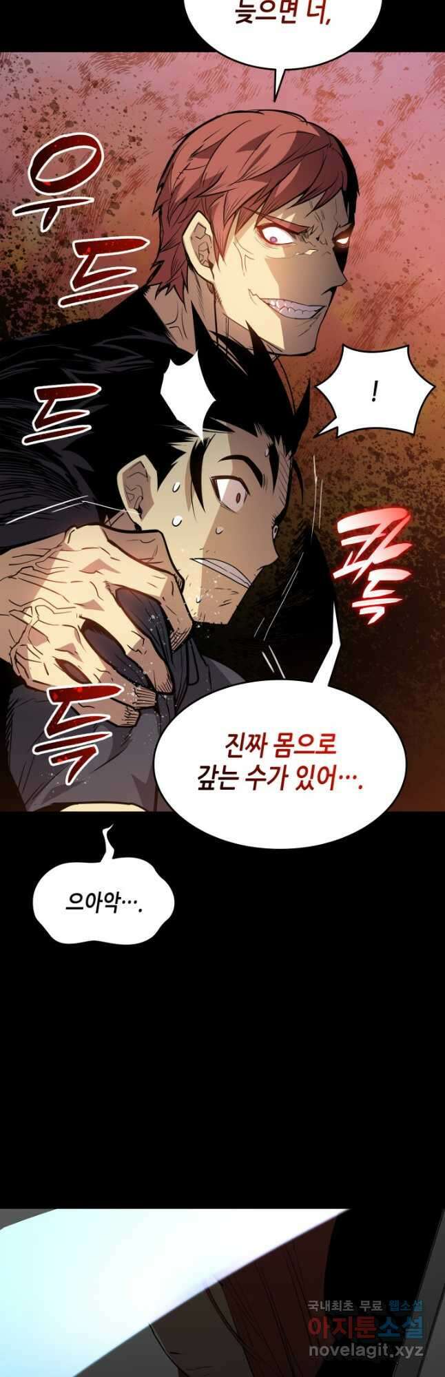 닳고닳은 뉴비 159화 8