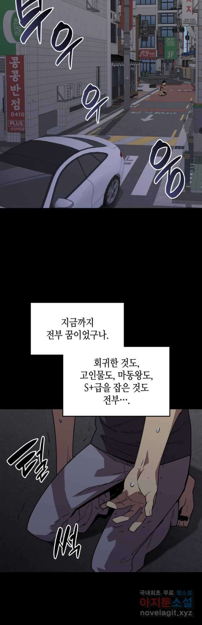 닳고닳은 뉴비 159화 10