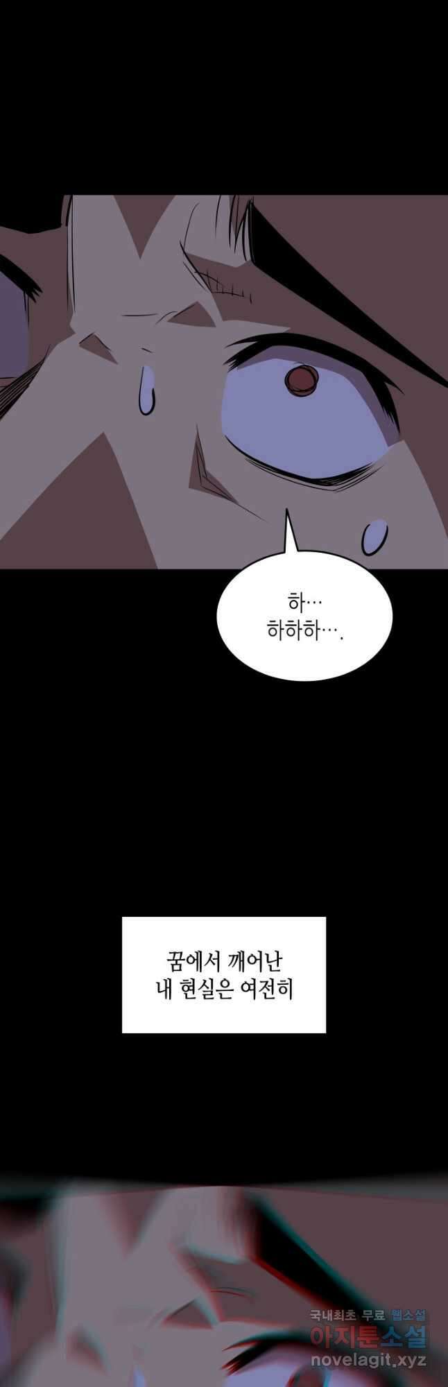 닳고닳은 뉴비 159화 12