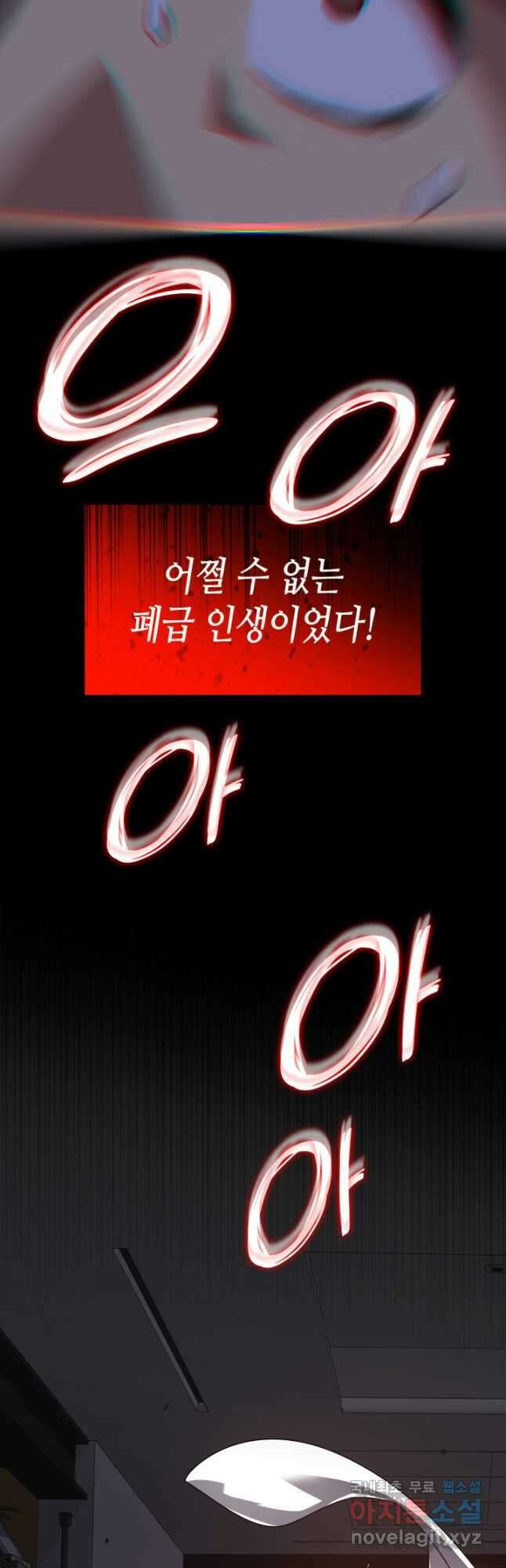 닳고닳은 뉴비 159화 13