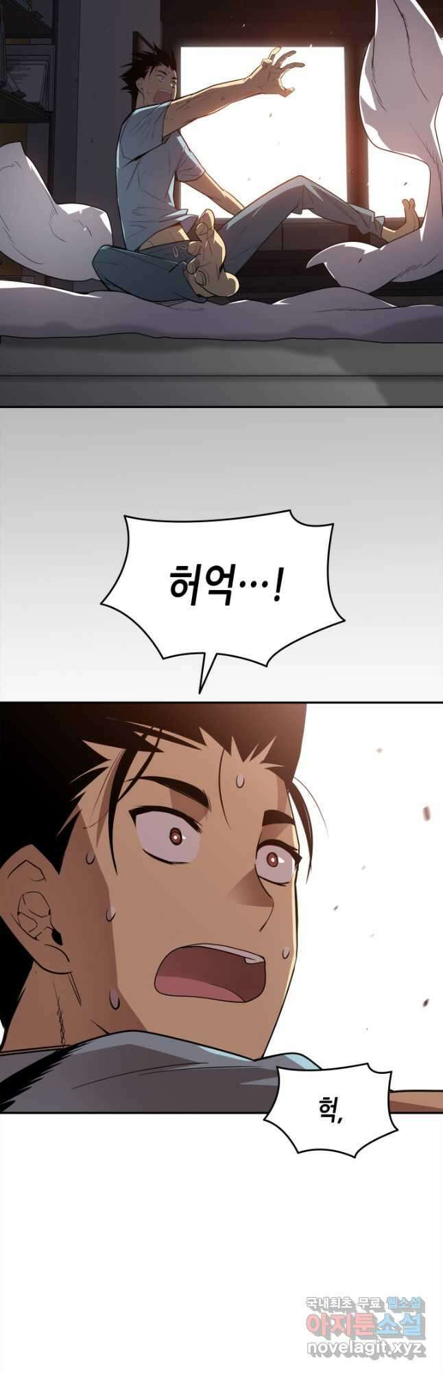 닳고닳은 뉴비 159화 14