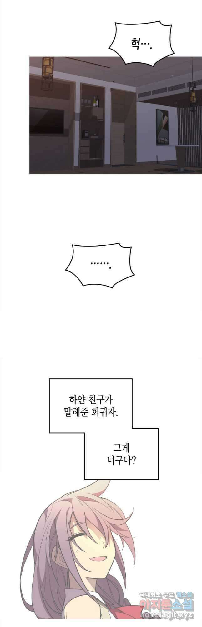 닳고닳은 뉴비 159화 16