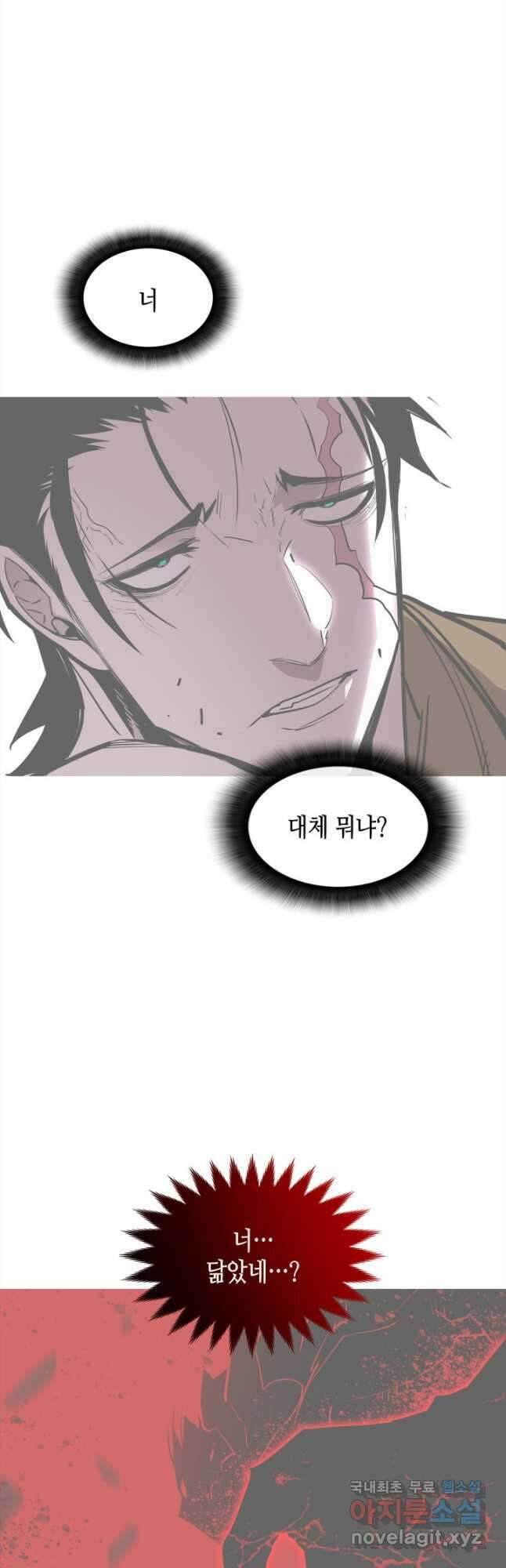 닳고닳은 뉴비 159화 17