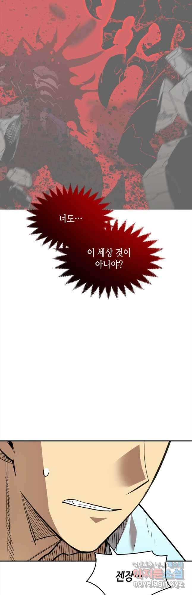 닳고닳은 뉴비 159화 18