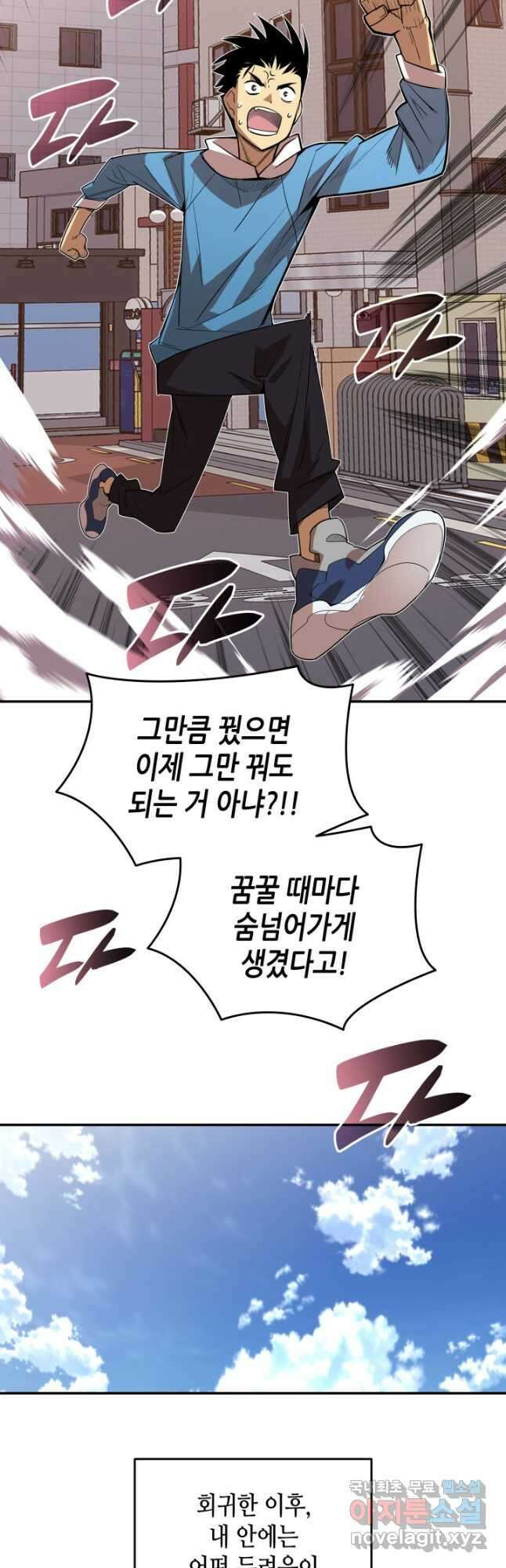 닳고닳은 뉴비 159화 20
