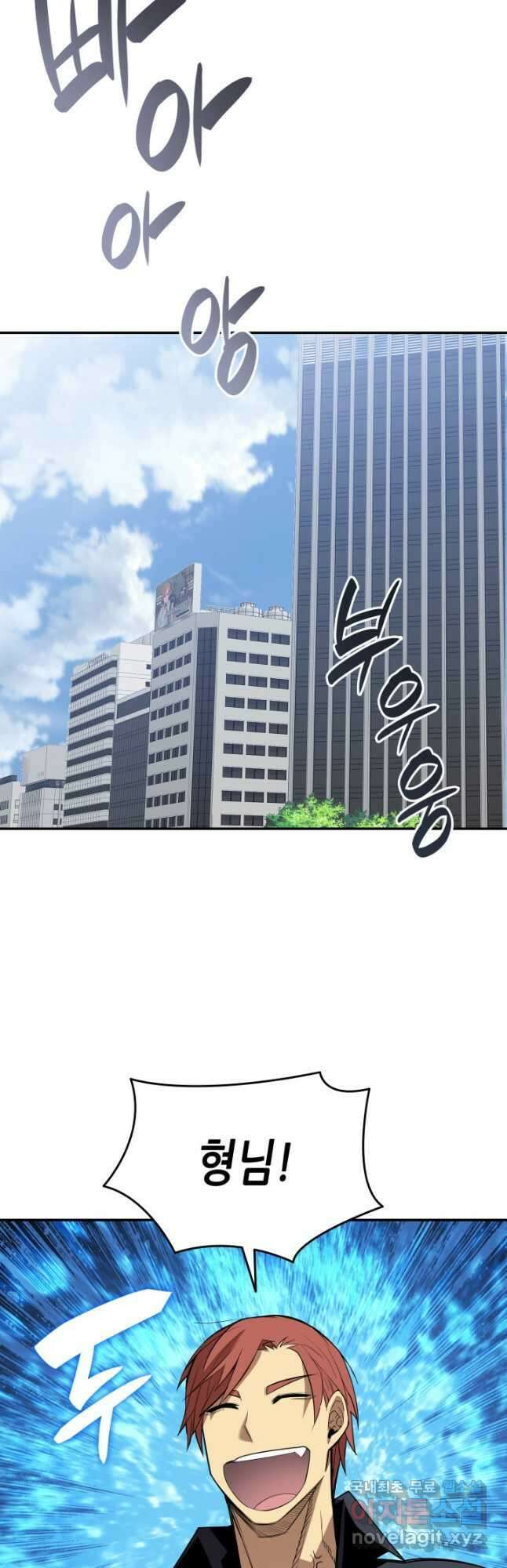 닳고닳은 뉴비 159화 24