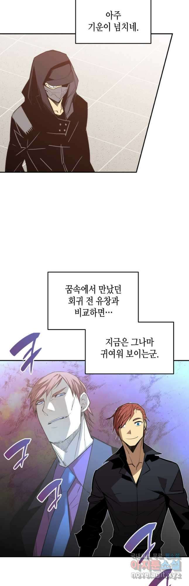 닳고닳은 뉴비 159화 27