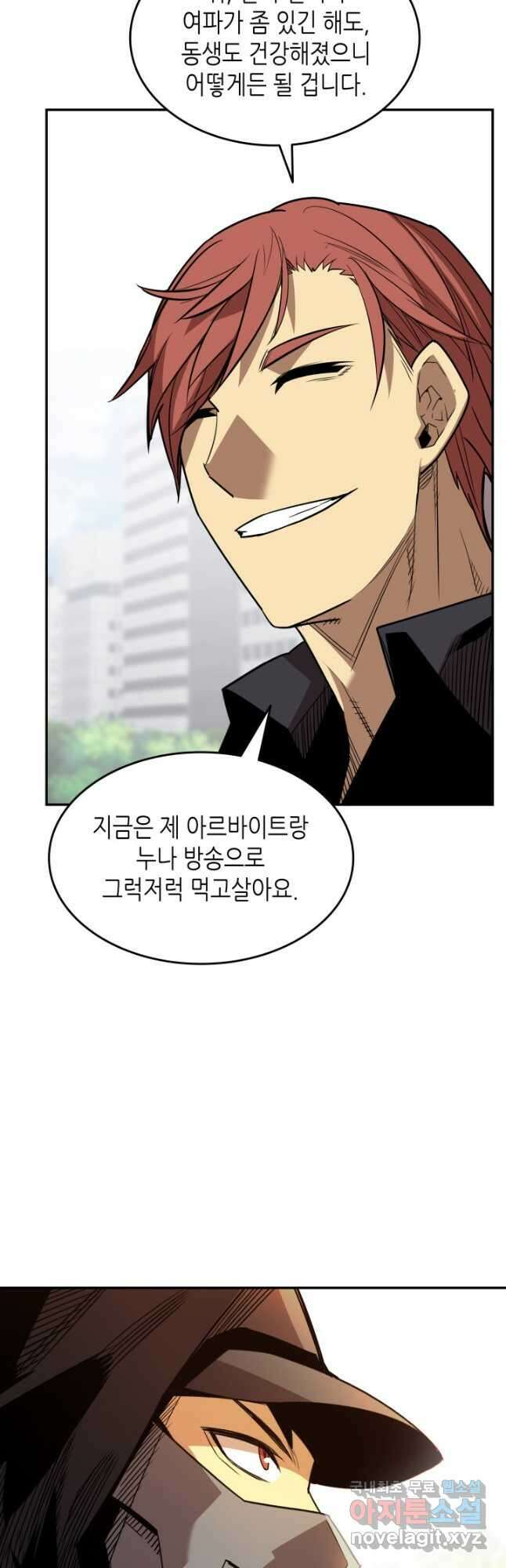 닳고닳은 뉴비 159화 29
