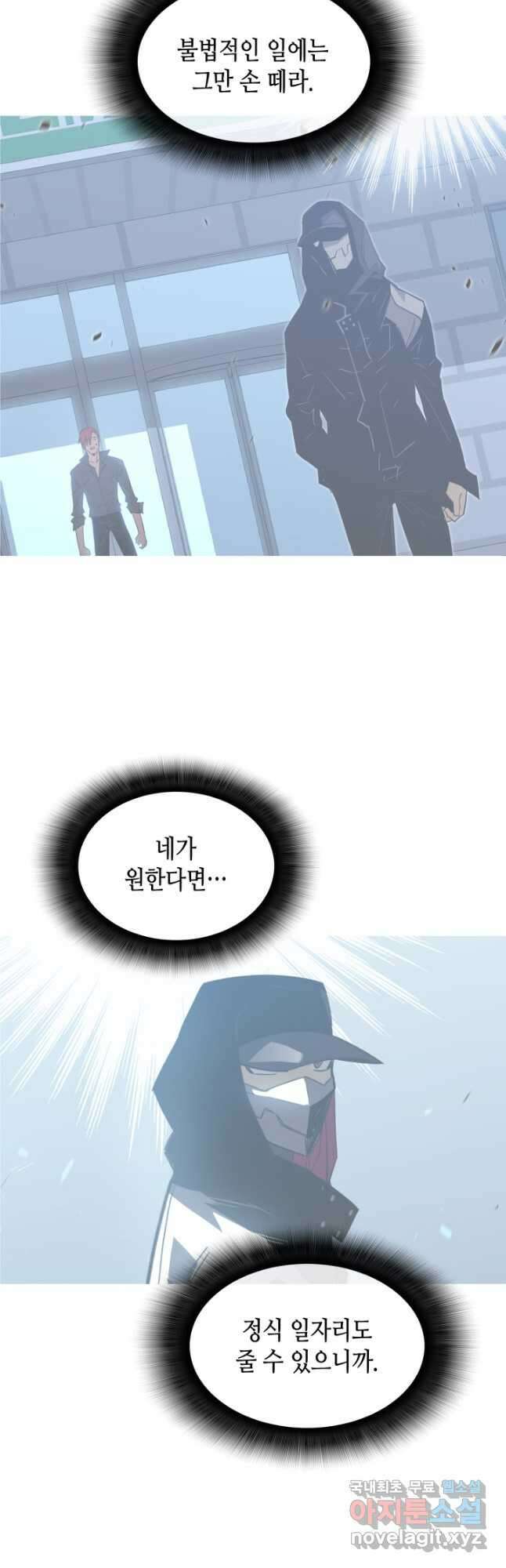 닳고닳은 뉴비 159화 31