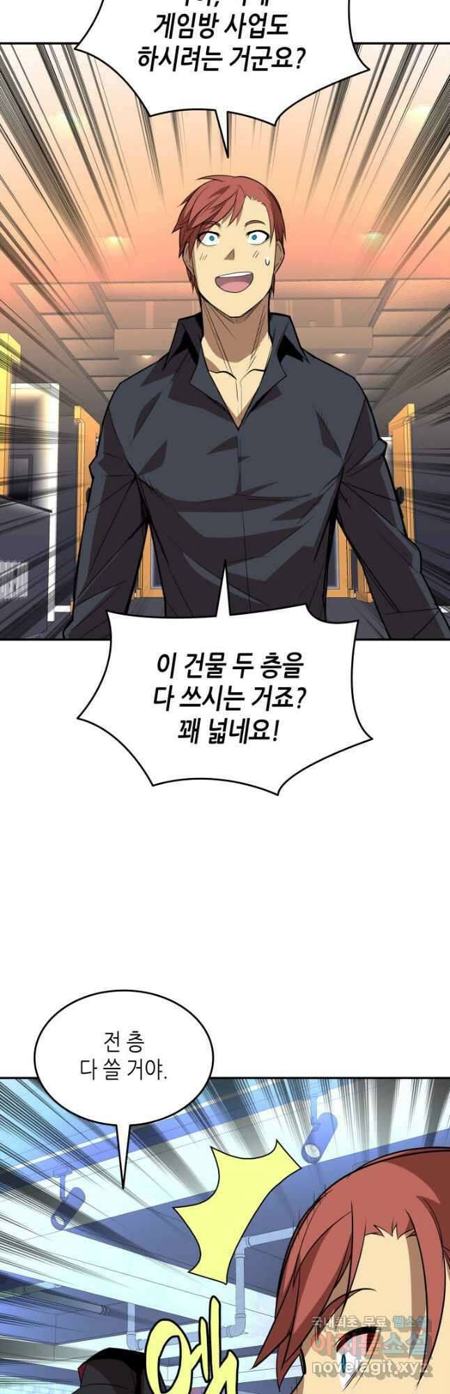 닳고닳은 뉴비 159화 37