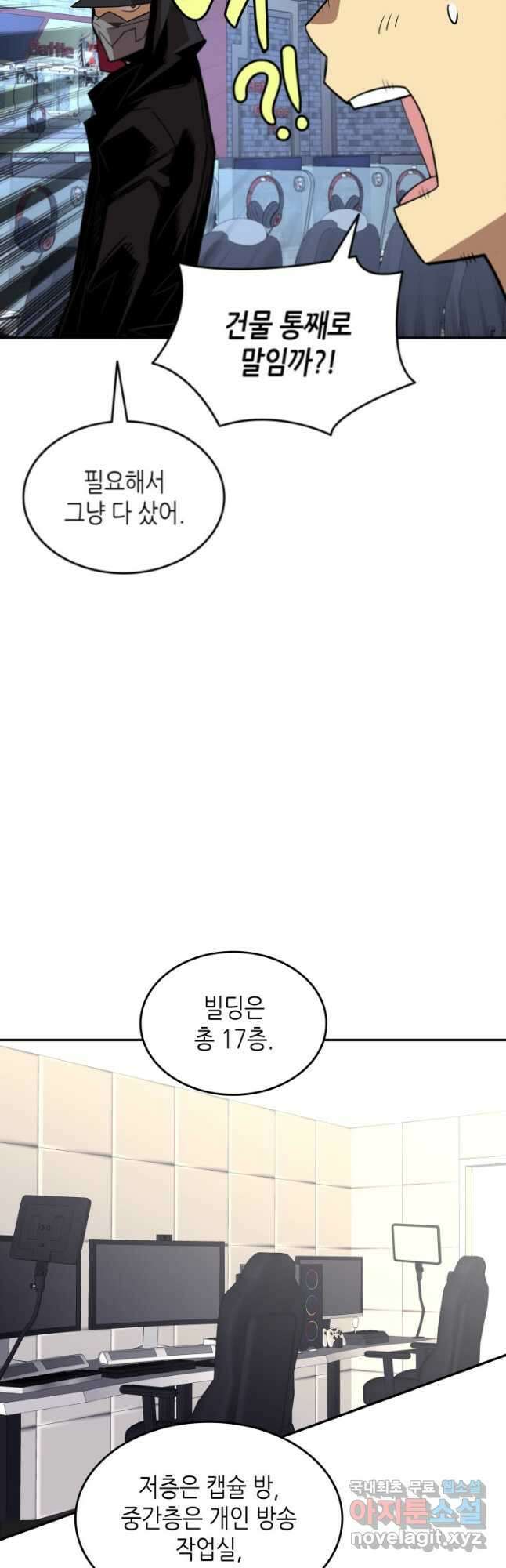 닳고닳은 뉴비 159화 38