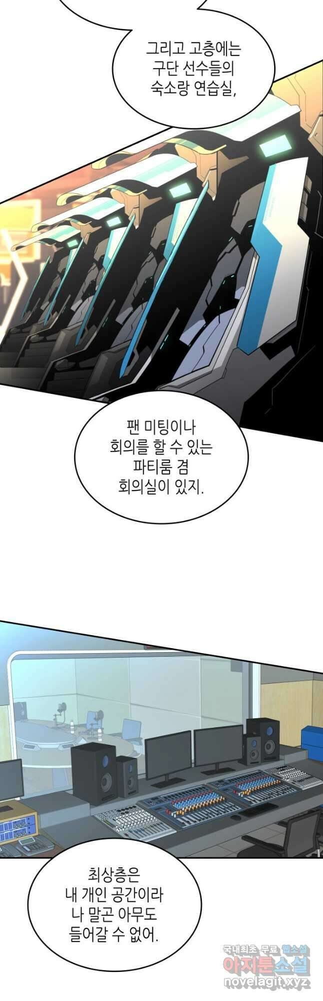 닳고닳은 뉴비 159화 39