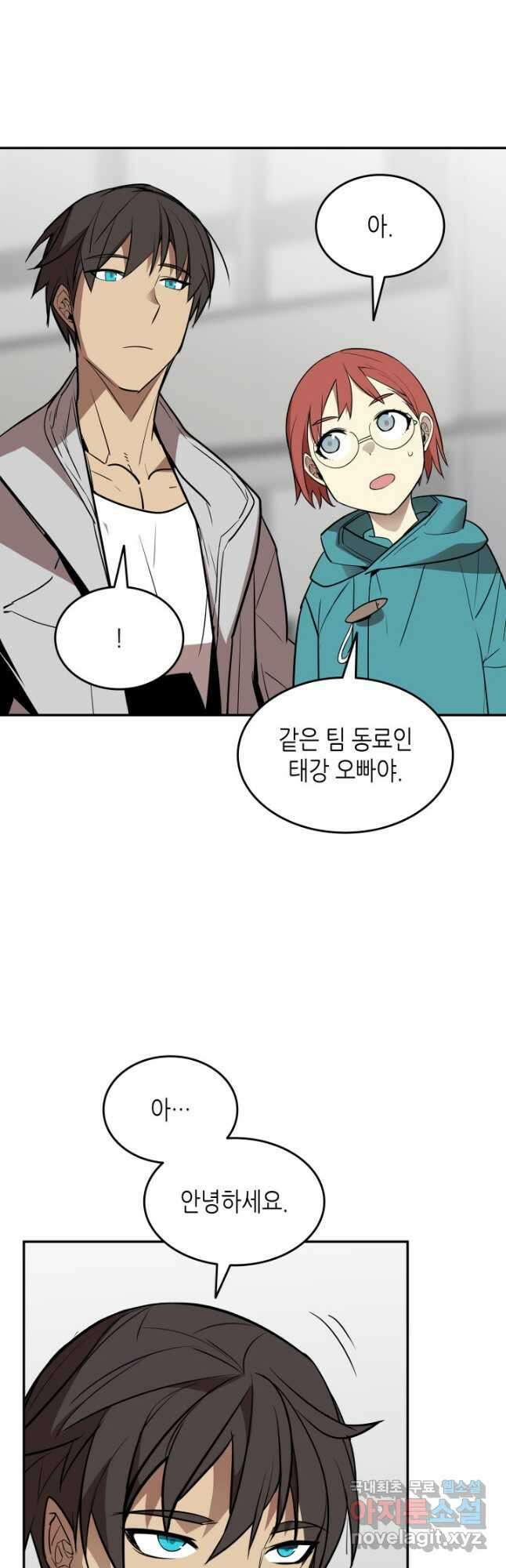 닳고닳은 뉴비 159화 42