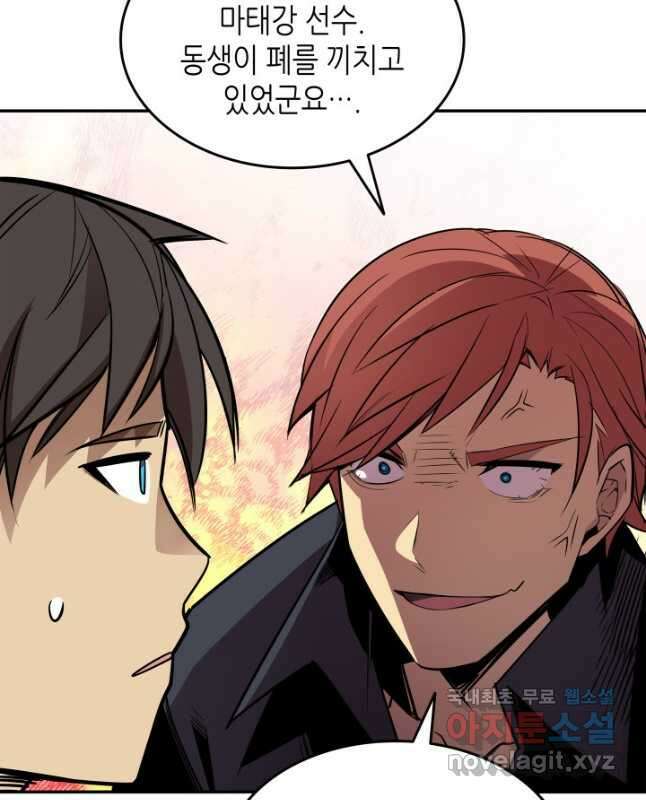 닳고닳은 뉴비 159화 45