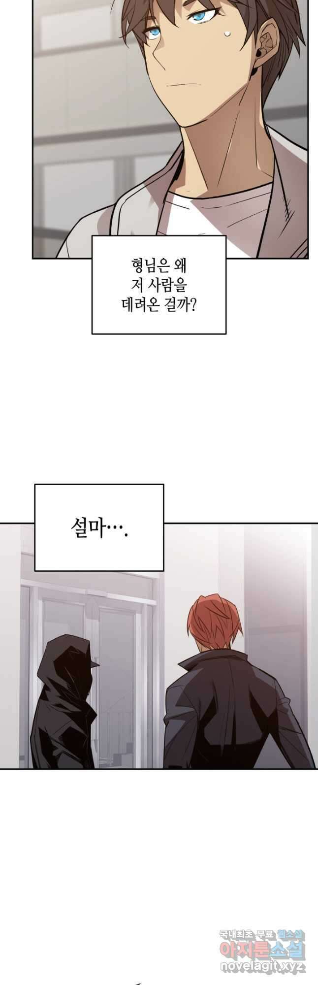닳고닳은 뉴비 159화 48