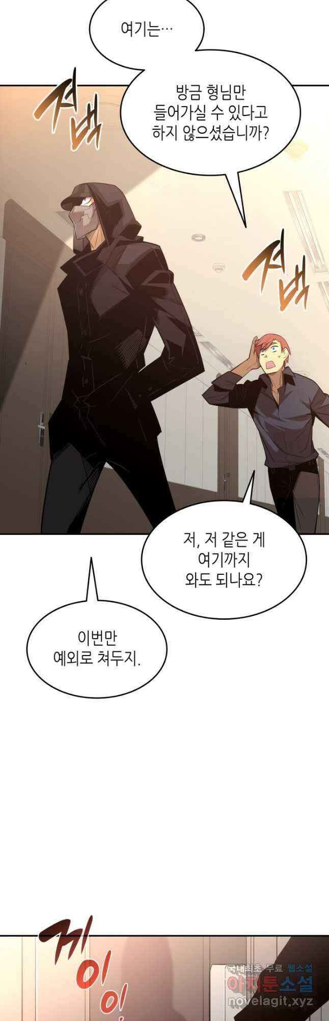 닳고닳은 뉴비 159화 50