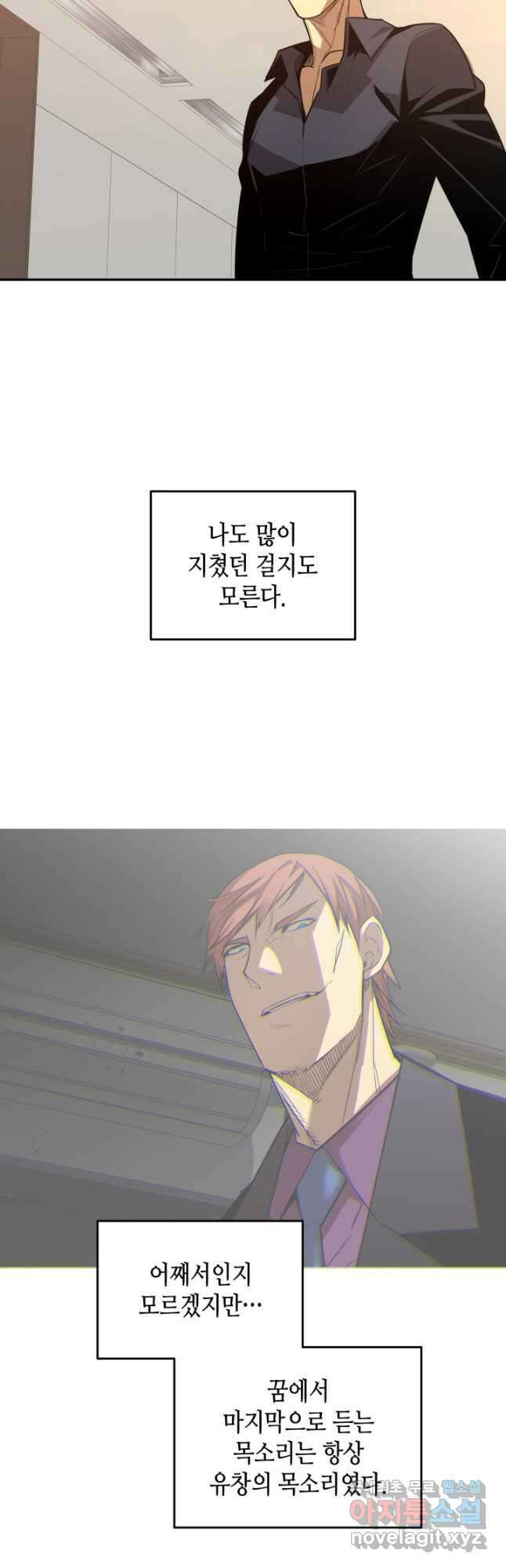 닳고닳은 뉴비 159화 52