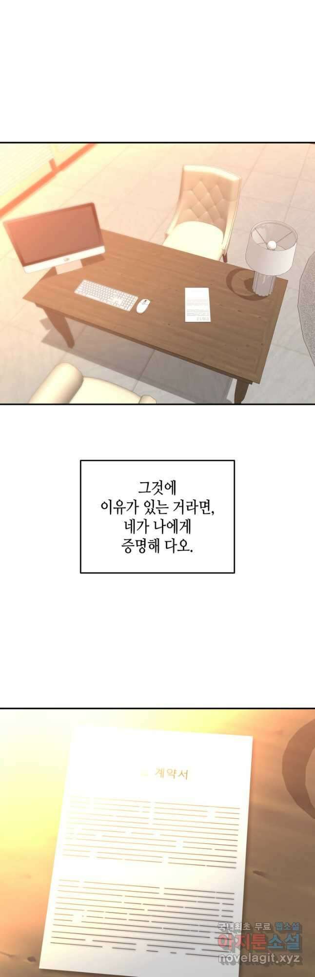 닳고닳은 뉴비 159화 53