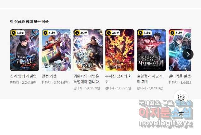 닳고닳은 뉴비 159화 55