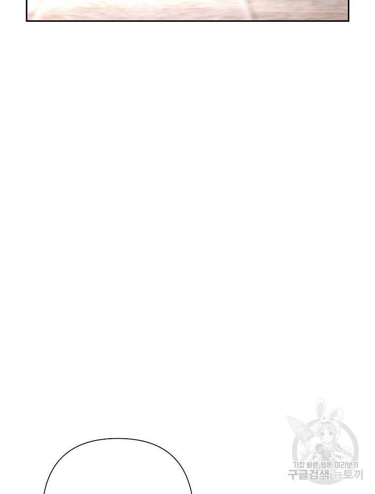 바바리안 퀘스트 83화 6
