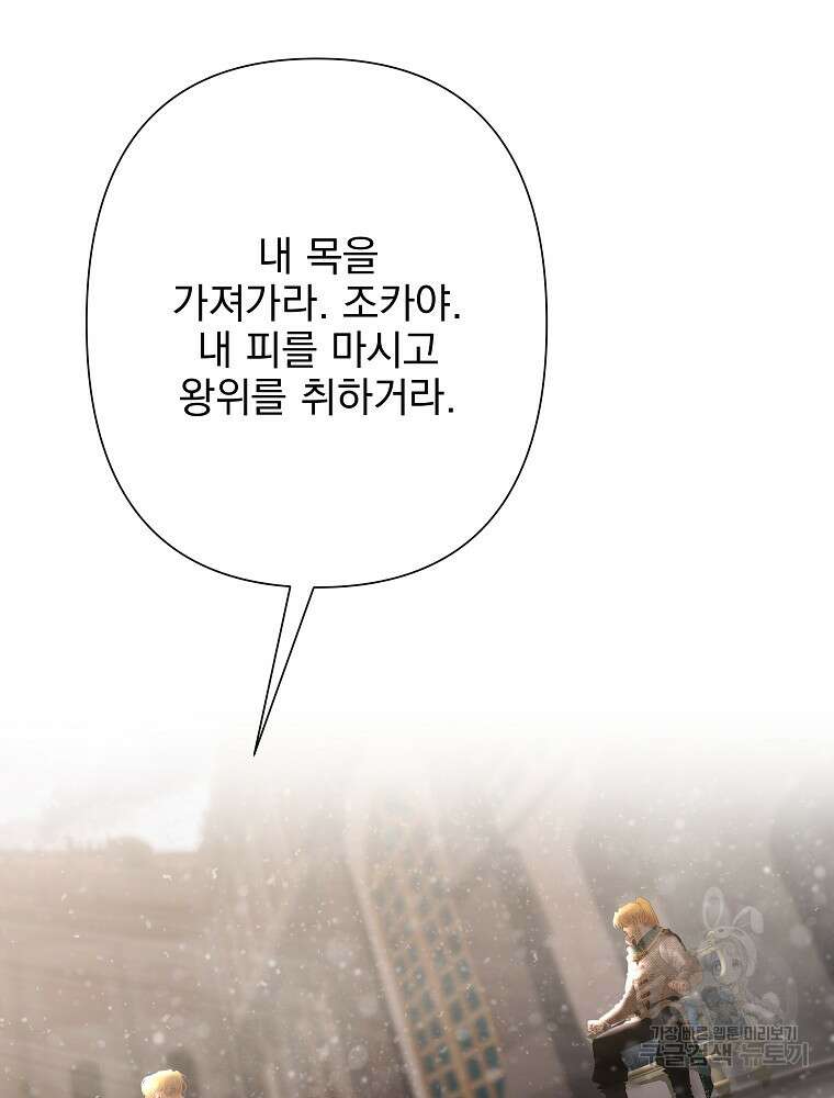 바바리안 퀘스트 83화 12