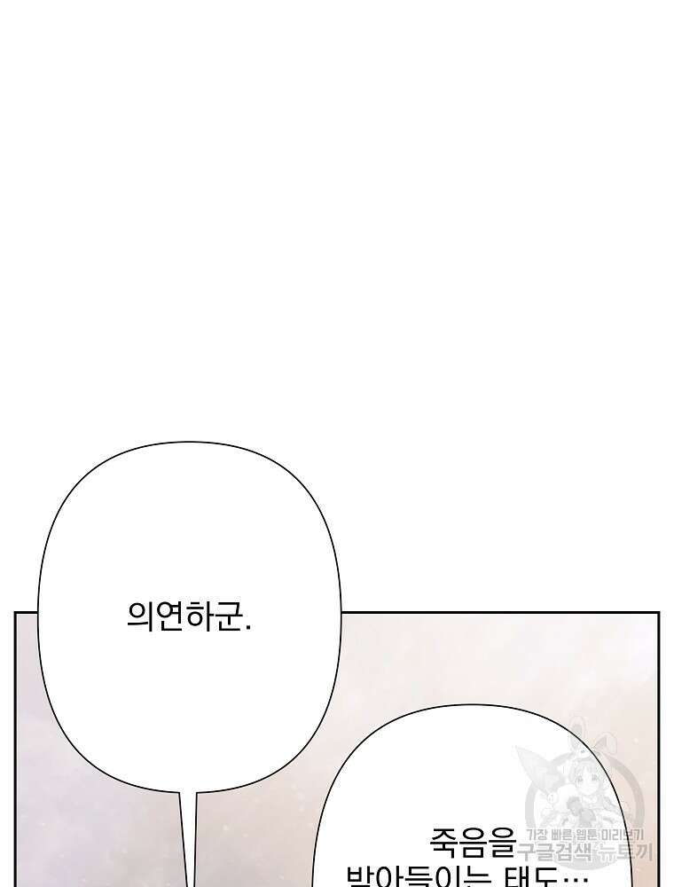 바바리안 퀘스트 83화 14