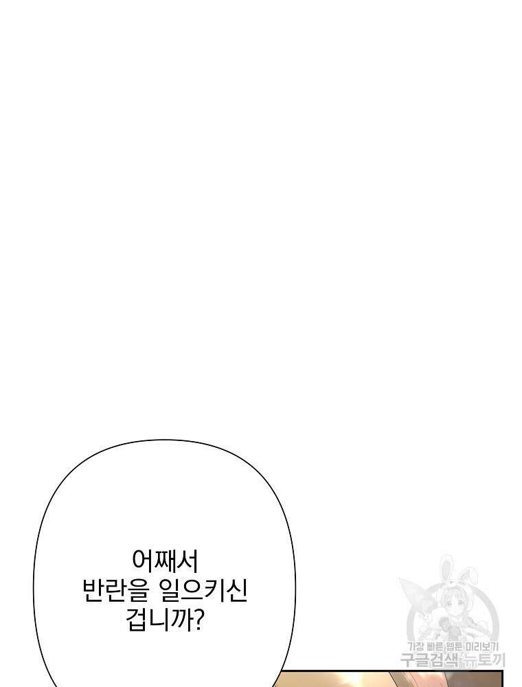 바바리안 퀘스트 83화 16