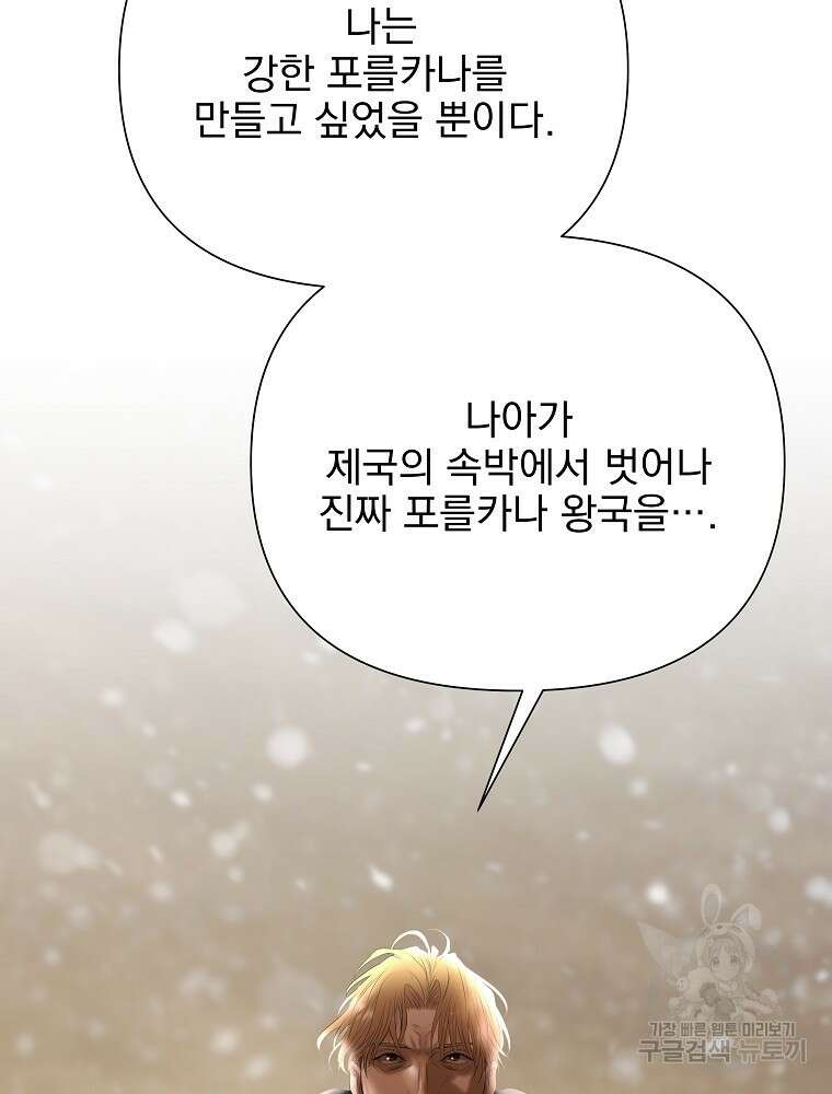 바바리안 퀘스트 83화 20