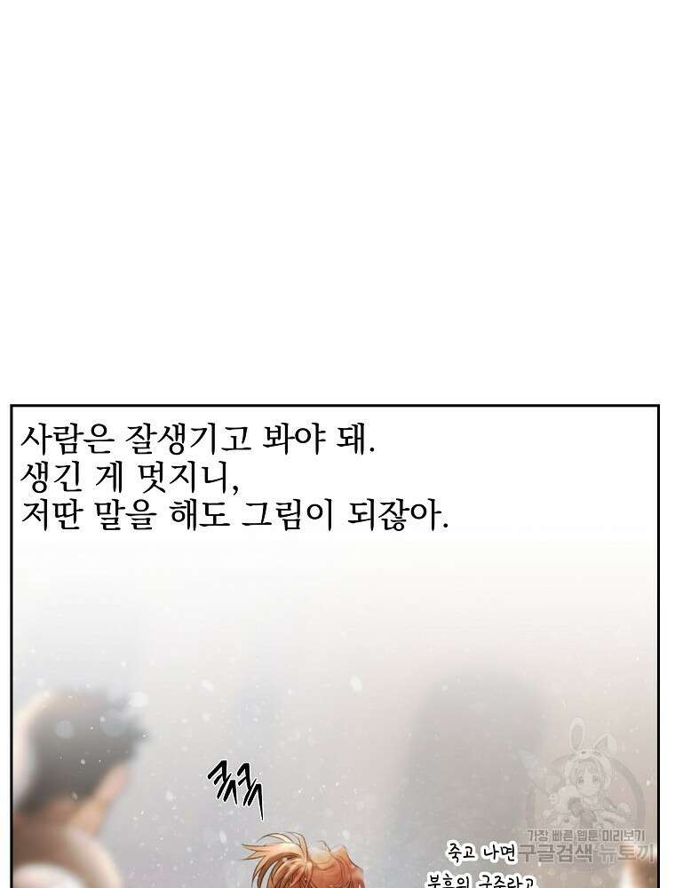 바바리안 퀘스트 83화 25