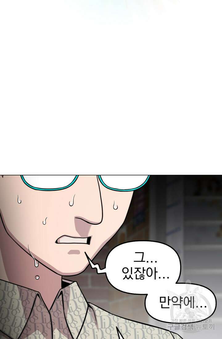 고등신화전 44화 2