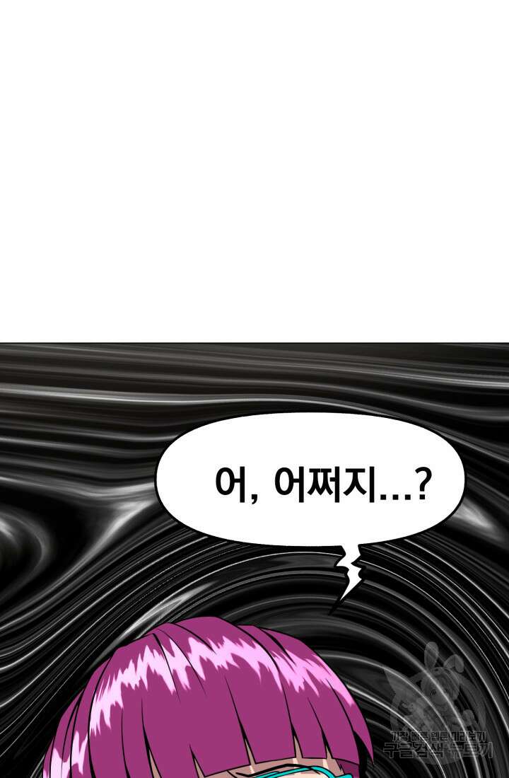 고등신화전 44화 5