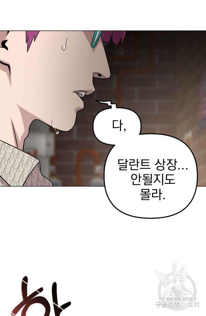 고등신화전 44화 12
