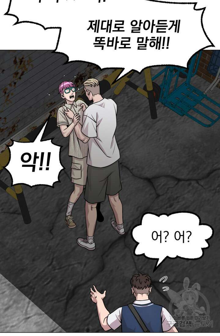 고등신화전 44화 14