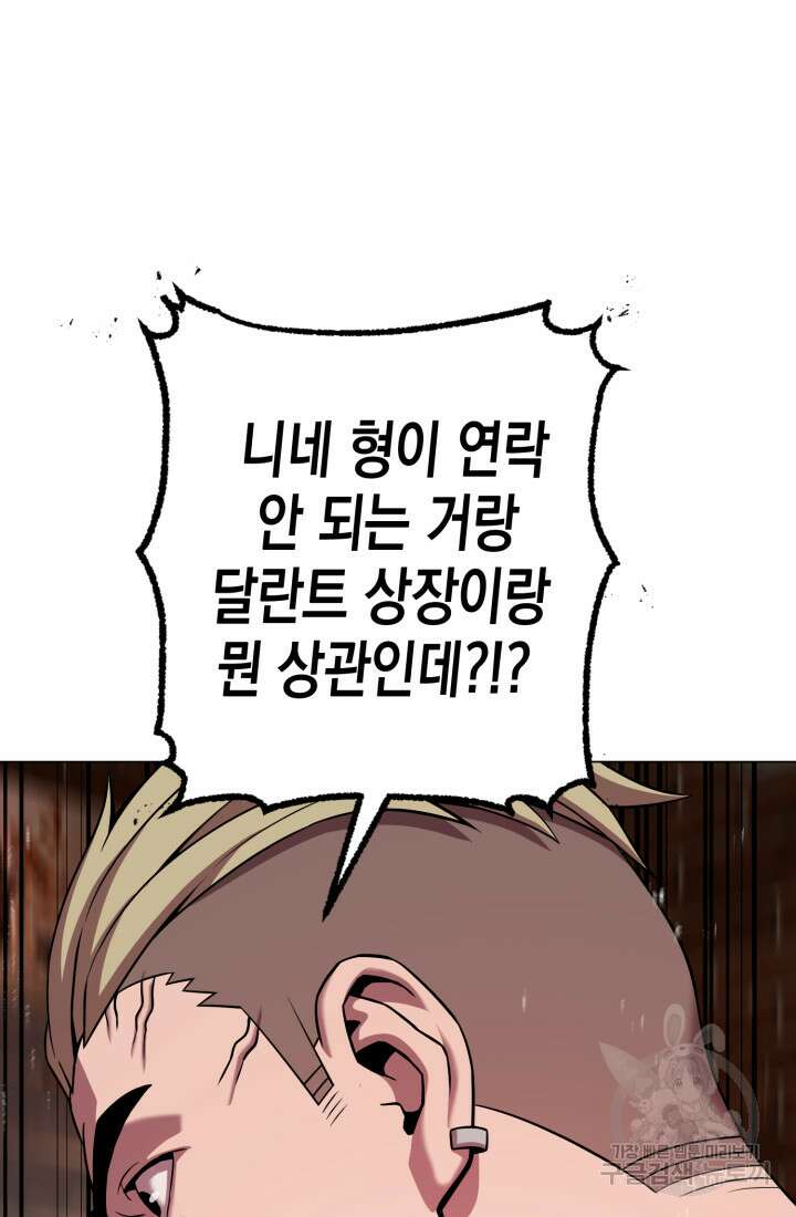 고등신화전 44화 15