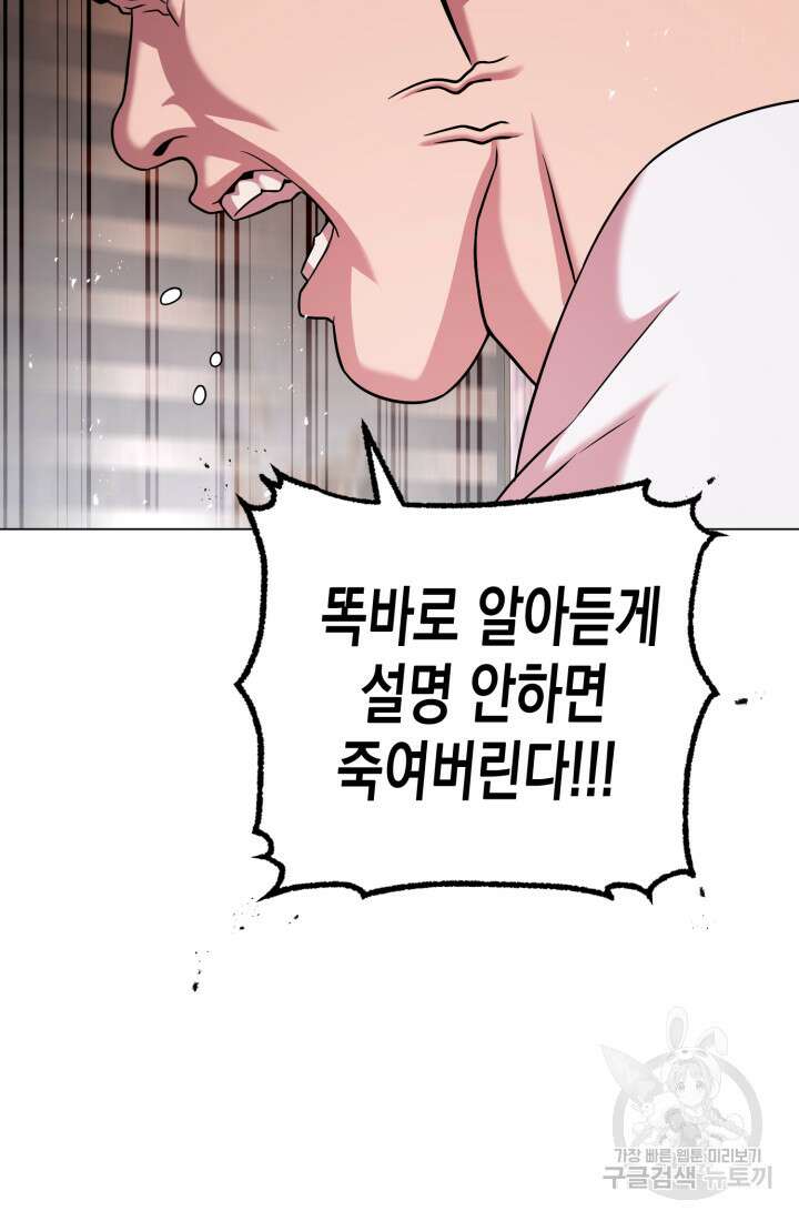고등신화전 44화 16