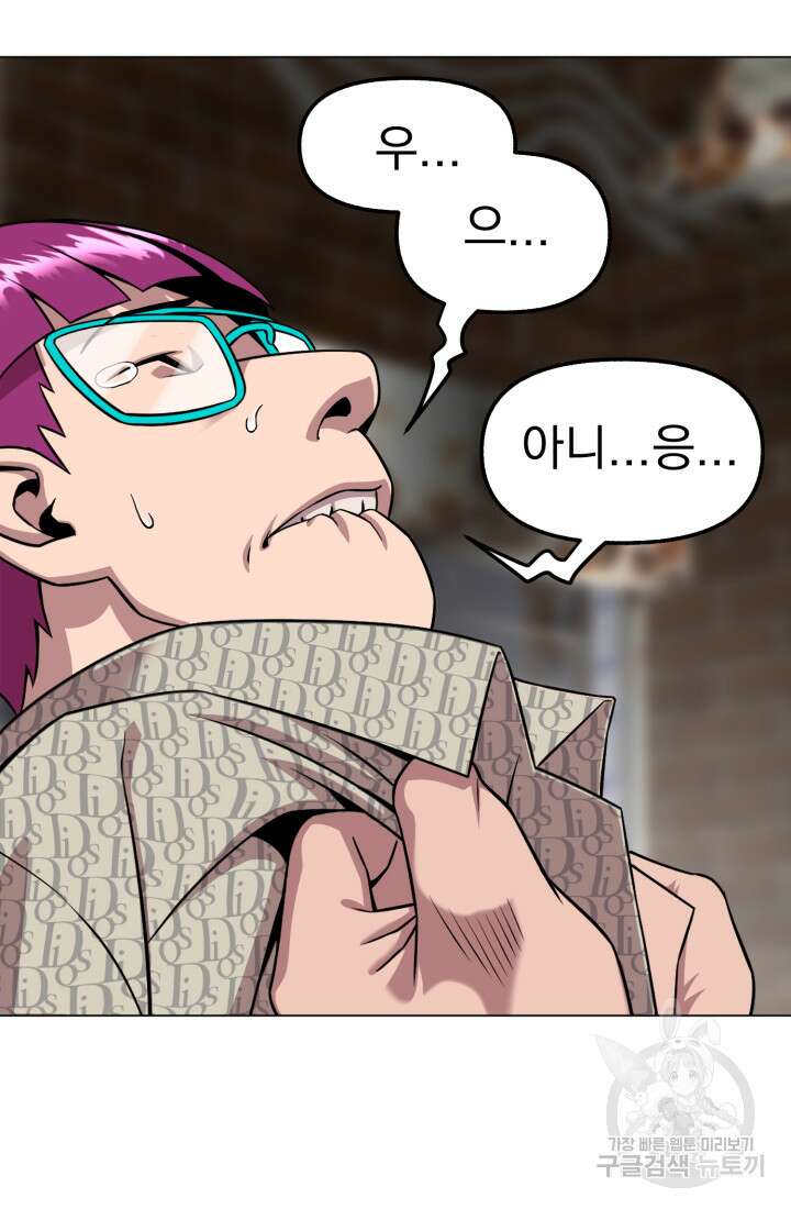 고등신화전 44화 23