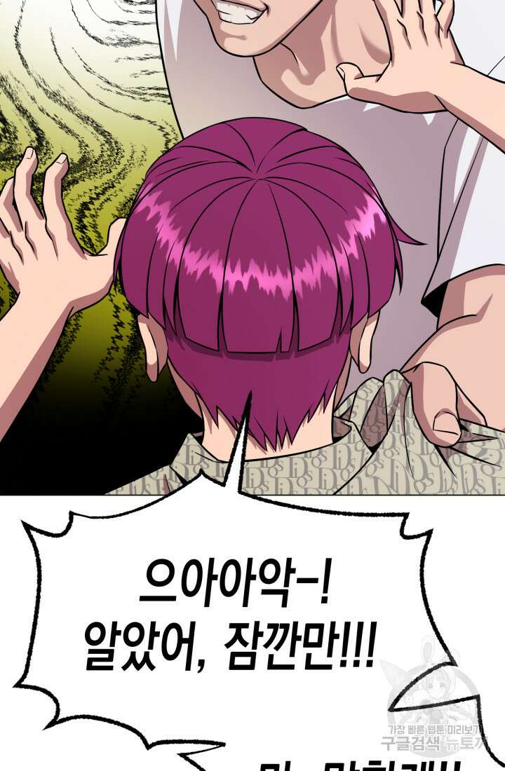 고등신화전 44화 25