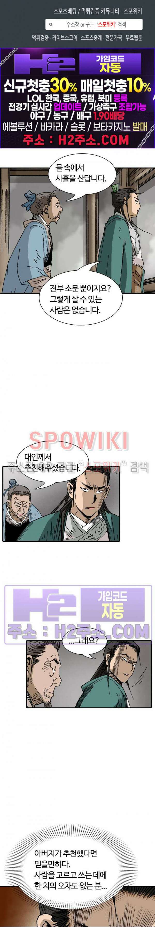 무명도(무협) 78화 1