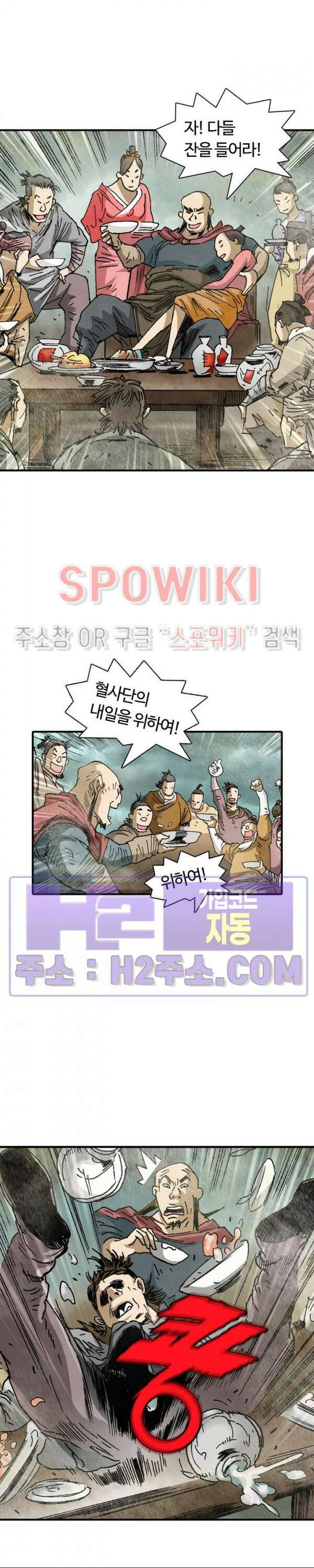 무명도(무협) 78화 5