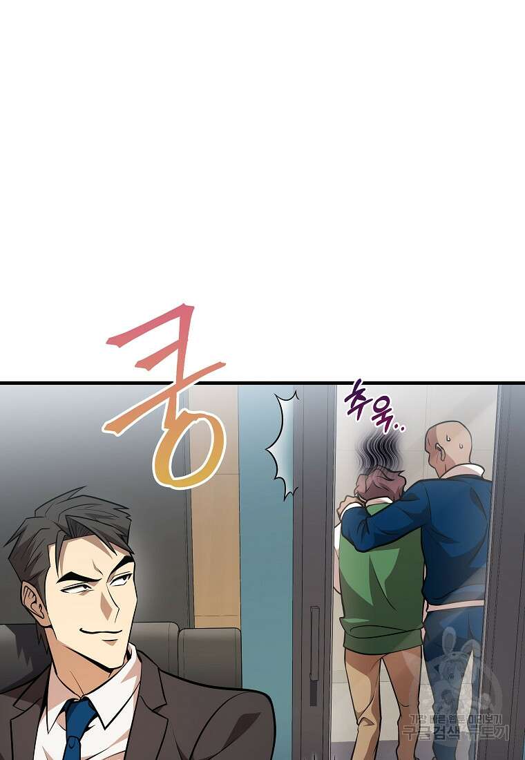 검은 머리 전술 천재 52화 9