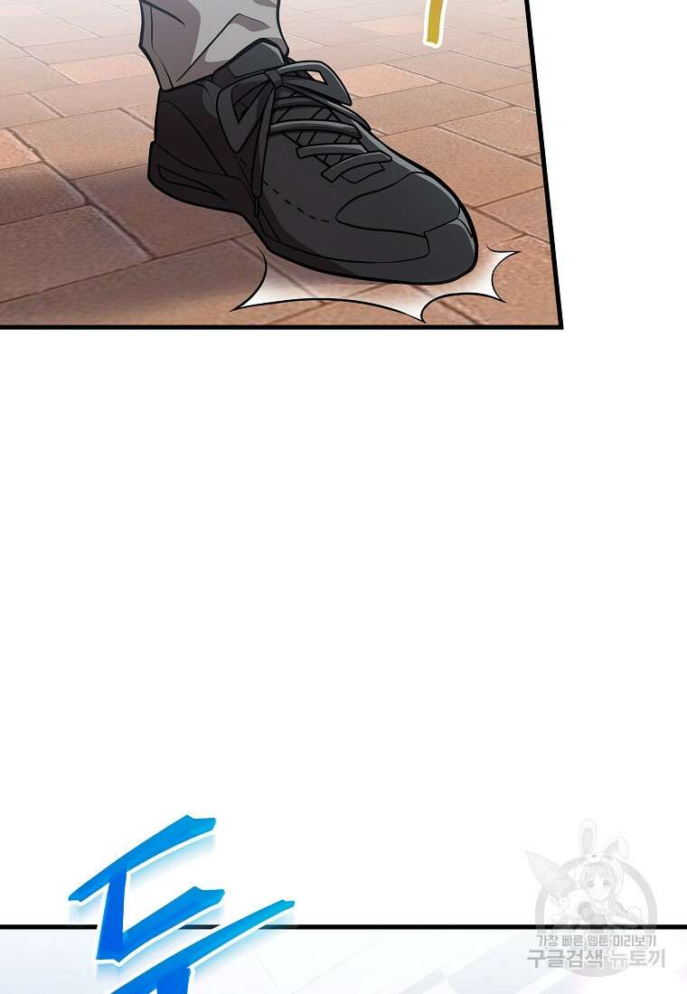 검은 머리 전술 천재 52화 23