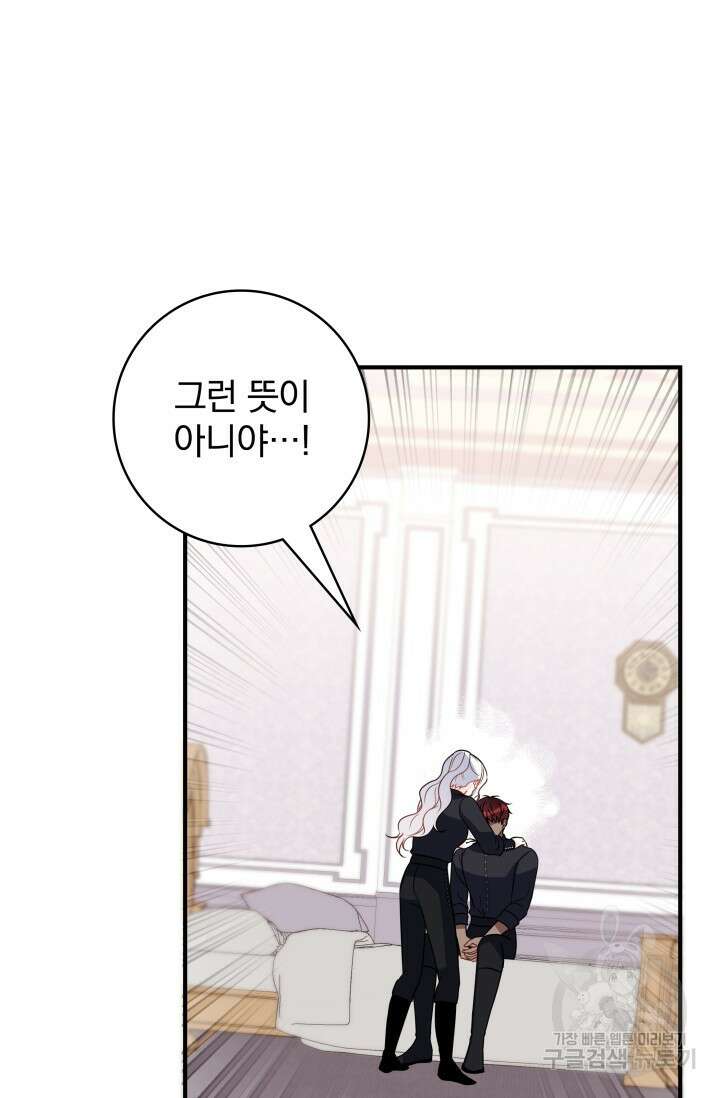 저 같은 정령에게 집착하지 마세요! 65화 15