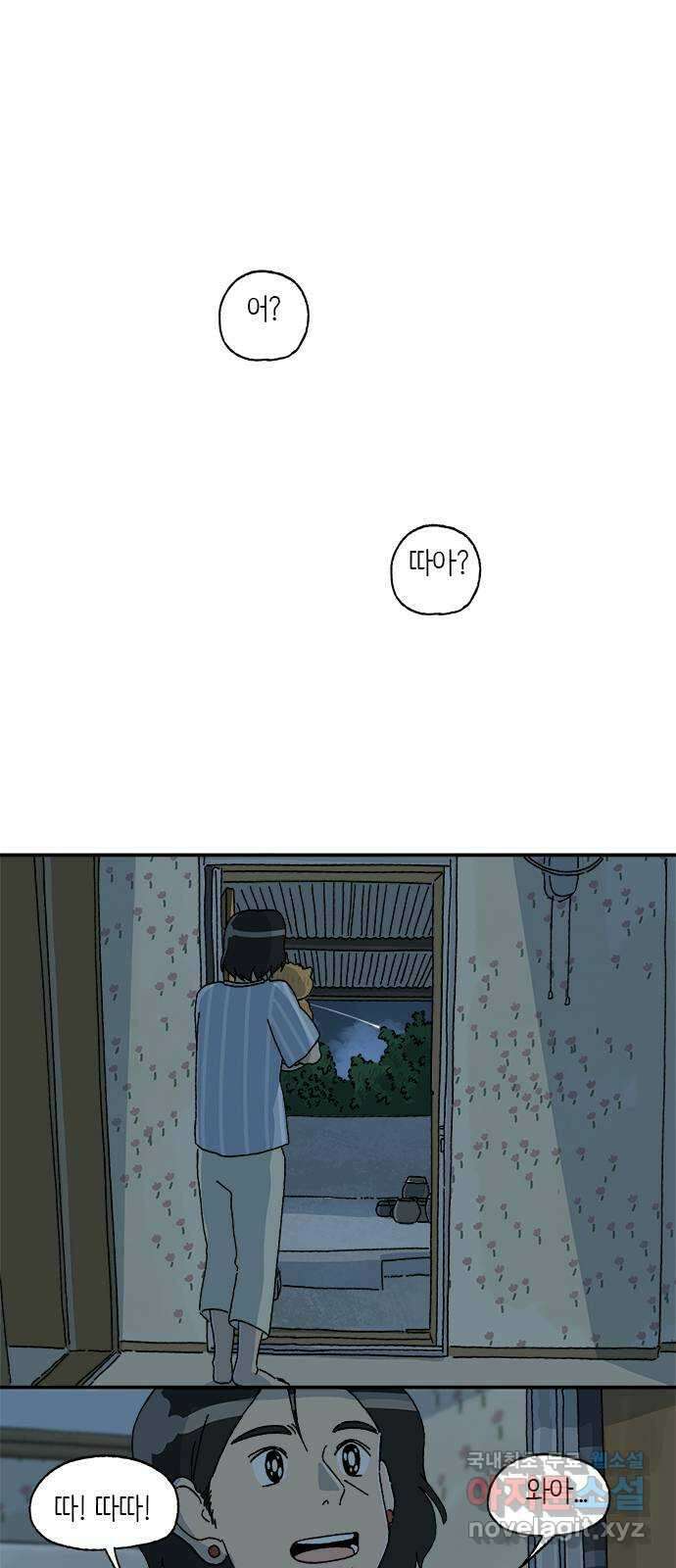 고양이 타타 42화 1