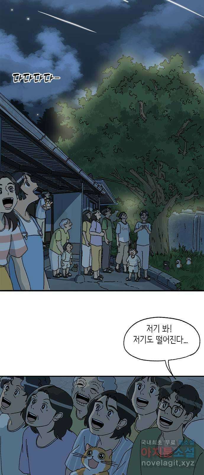 고양이 타타 42화 3