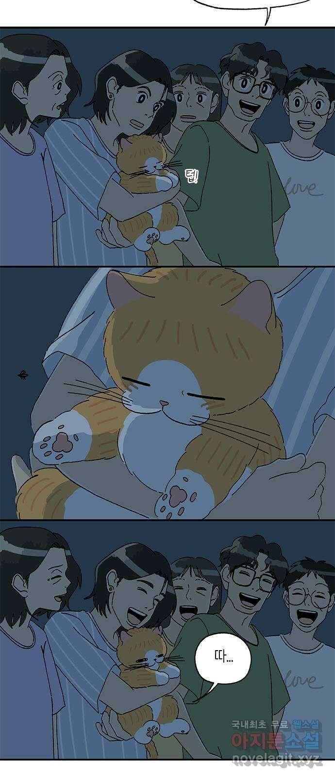 고양이 타타 42화 5