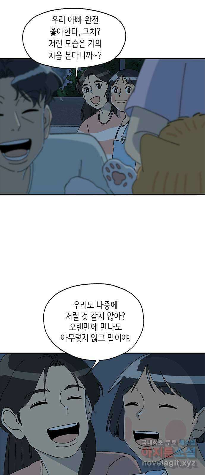 고양이 타타 42화 6