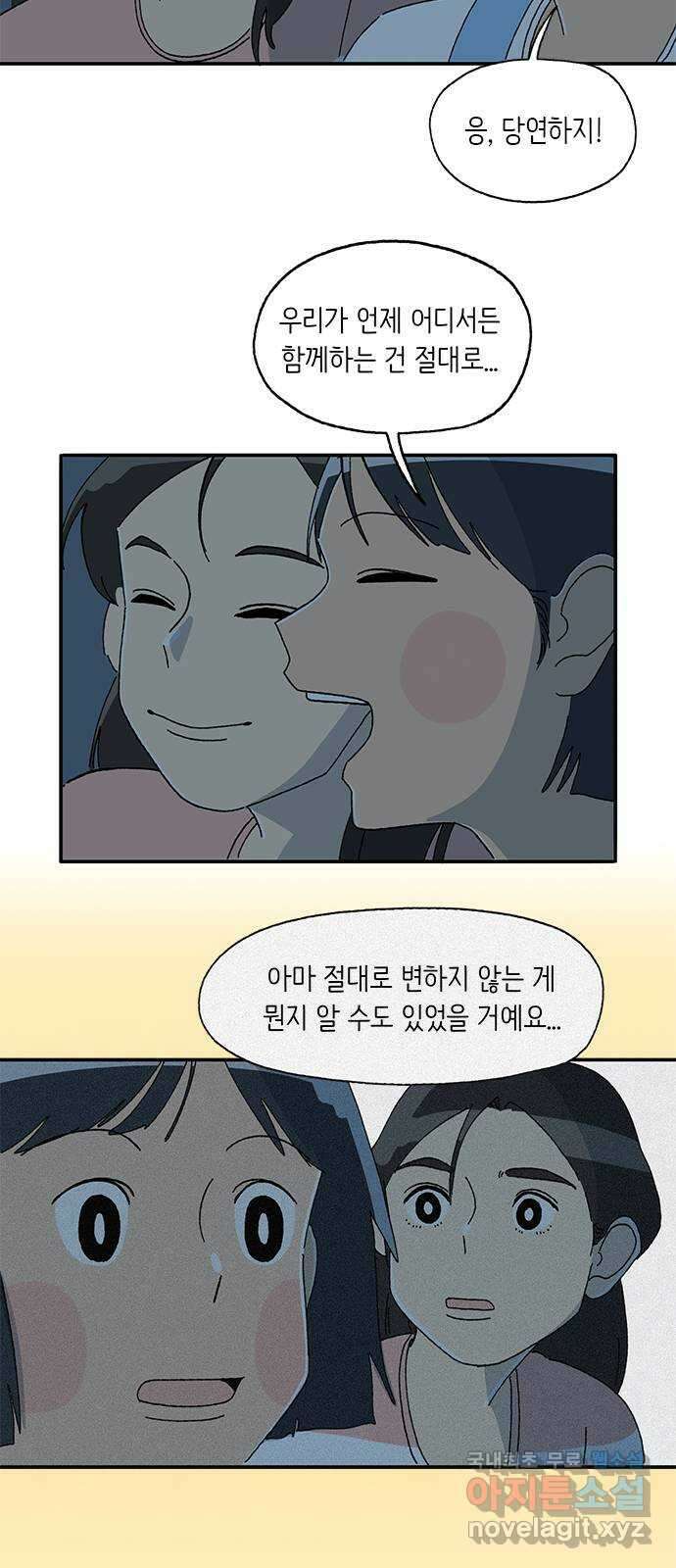 고양이 타타 42화 7